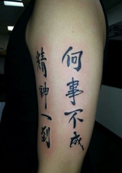 Kanji Tattoo Designs