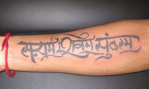 sanscrit Tattoo Designs 12