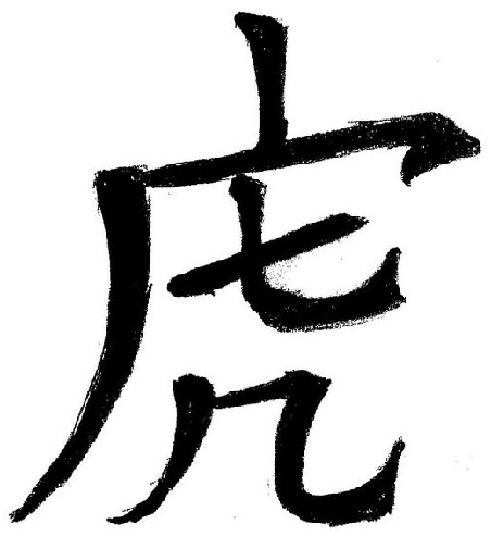 Najboljše Chinese Tattoo Designs with Meanings15