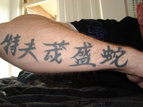 chinez name tattoos