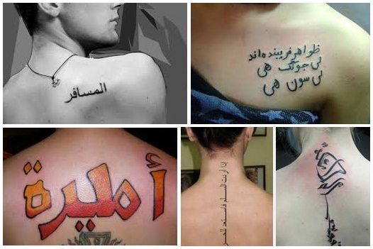 arabsko tattoo designs