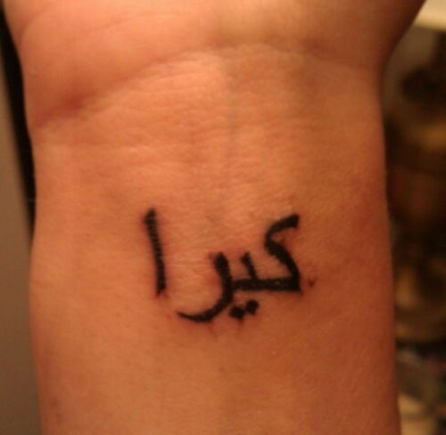 15 gražių arabiškų tatuiruočių dizaino ir reikšmių