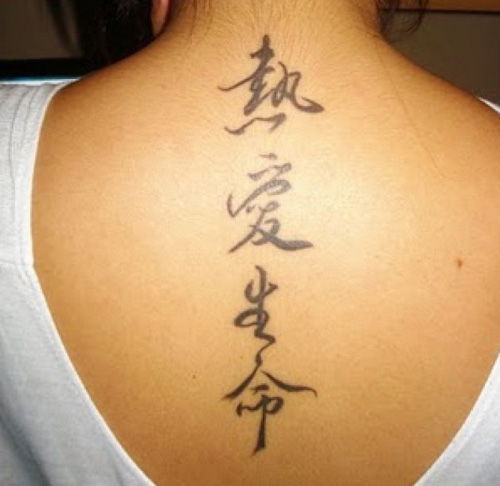 Kinų Letter Tattoo