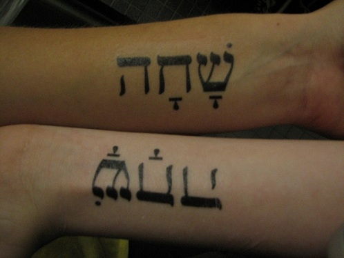 Tükör Reflection Hebrew Tattoo