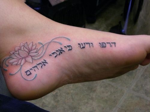 ebraică Tattoo on Foot